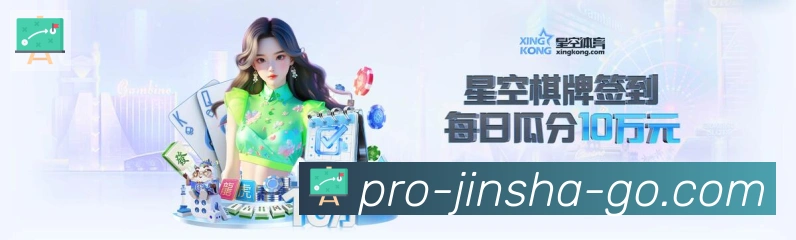 金沙棋牌平台APP 封面图